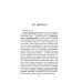 Быстрый французский Быстрый французский. Лучший самоучитель для начинающих и многократно начинавших