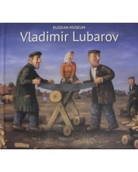 Vladimir Lubarov. Russian Museum