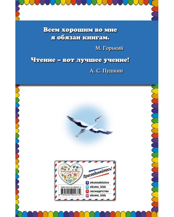 Оле-Лукойе. Сказки