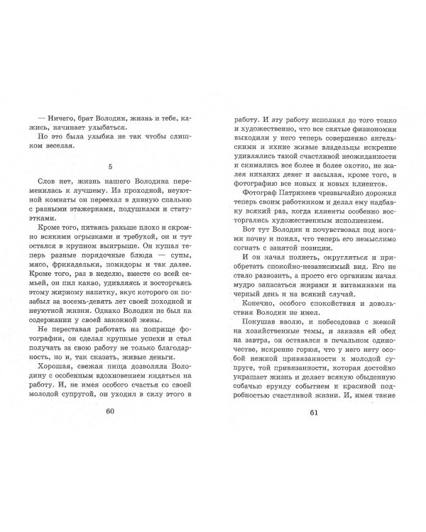 Рассказы для детей