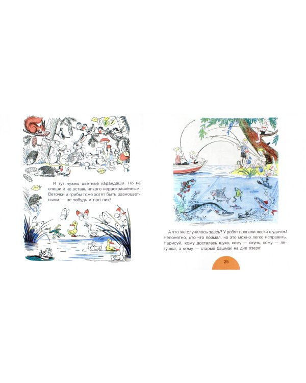 Подарок и другие сказки