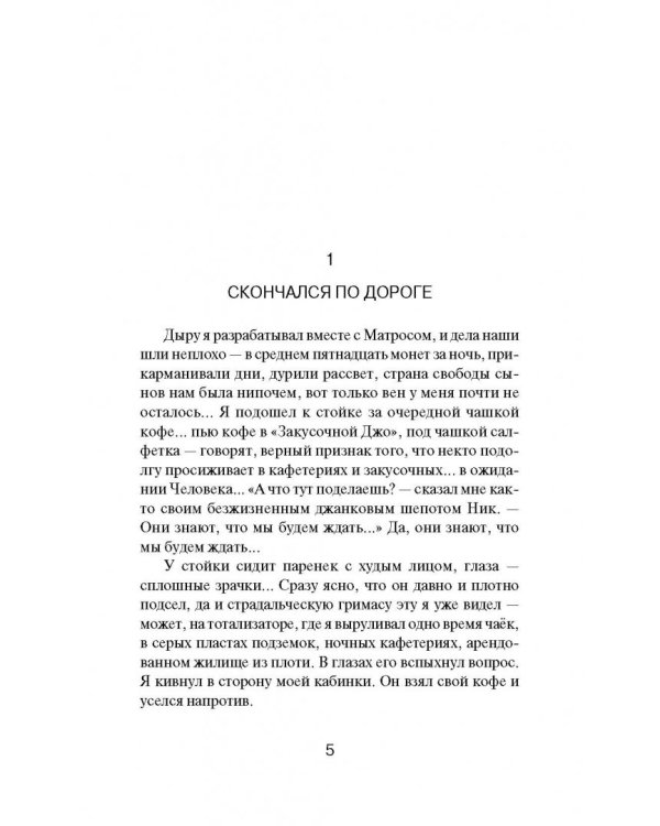 Мягкая машина