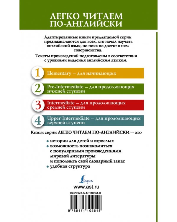 Остров сокровищ