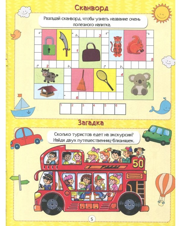 Для малышей