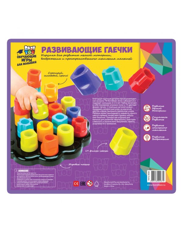 Мозаика для малышей. Развивающие гаечки, 19 деталей