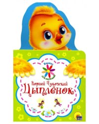 Цыпленок