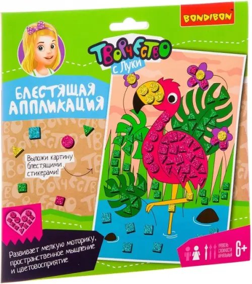 Набор для творчества "Блестящая аппликация. Фламинго" Набор для творчества "Блестящая аппликация. Фламинго"