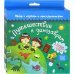 Набор с играми и развлечениями. Путешествие к динозаврам
