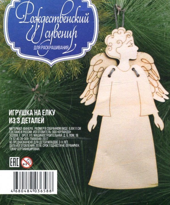 Сувенир-подвеска "Ангел", 6,8х11 см Сувенир-подвеска "Ангел", 6,8х11 см