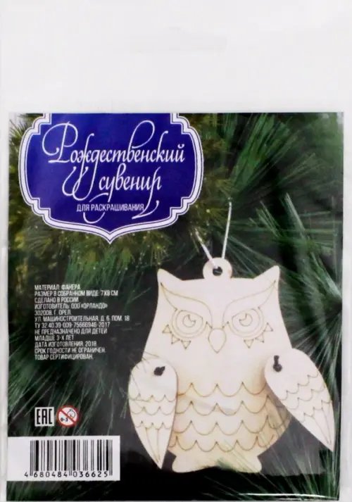 Сувенир-подвеска "Сова", 7х8 см Сувенир-подвеска "Сова", 7х8 см