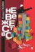 Невежество