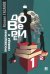 Обложка книги «Просвещенная свобода и доверие» — Гасанов Исмаил Байрамович, ISBN 9785998807176