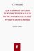 Деятельность органов исполнительной власти по оказанию бесплатной юридической помощи