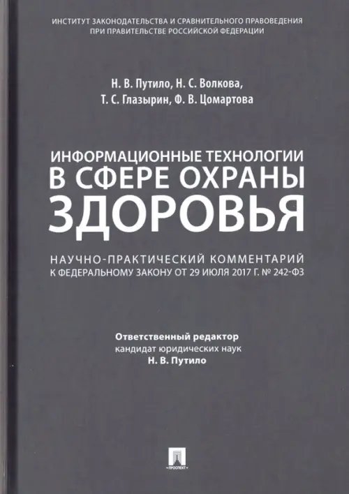 Комментарий к ФЗ "О внесении изменений в отдельные законодательные акты РФ по вопросам применения Комментарий к ФЗ "О внесении изменений в отдельные законодательные акты РФ по вопросам применения
