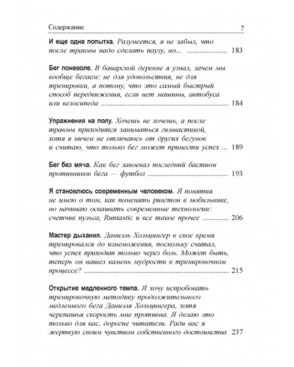 Зачем мы бегаем? Теория, мотивация, тренировки
