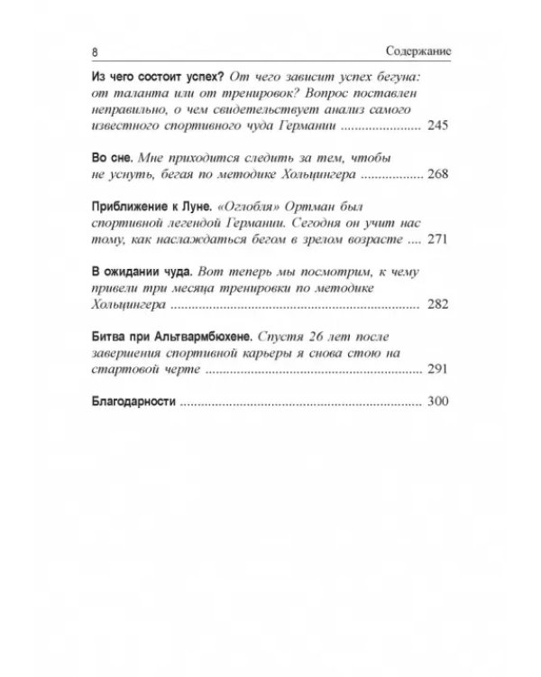 Зачем мы бегаем? Теория, мотивация, тренировки