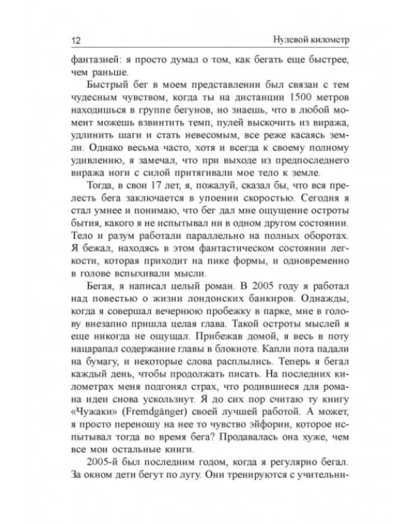 Зачем мы бегаем? Теория, мотивация, тренировки
