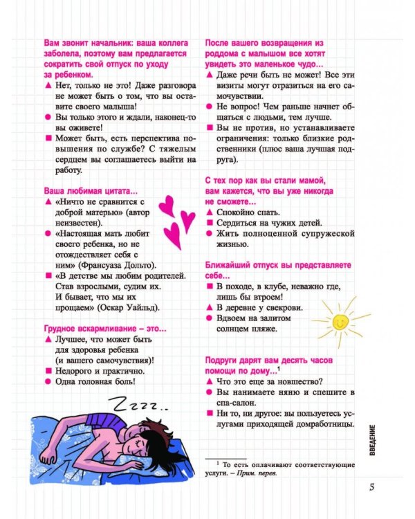 Мой блокнот. Мой ребёнок и я