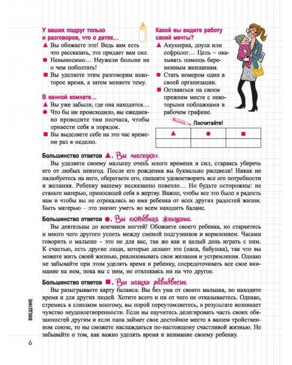 Мой блокнот. Мой ребёнок и я