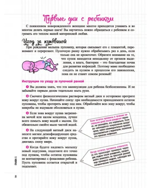 Мой блокнот. Мой ребёнок и я