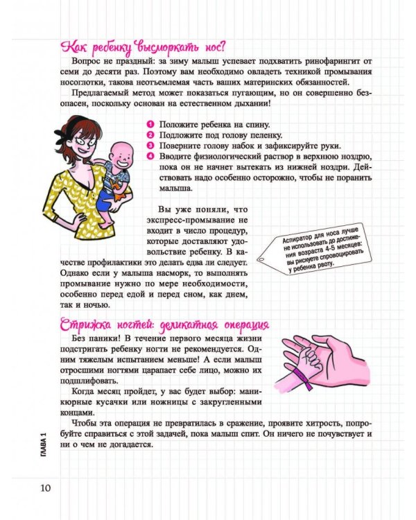 Мой блокнот. Мой ребёнок и я