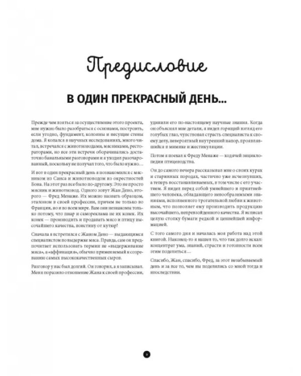 Мясо. Полное иллюстрированное руководство