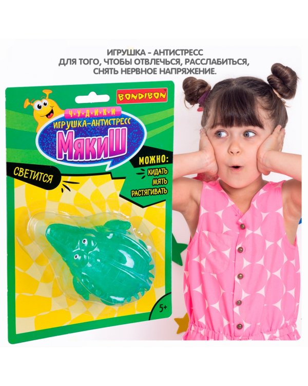 Игрушка-антистресс. Мякиш. Крокодил