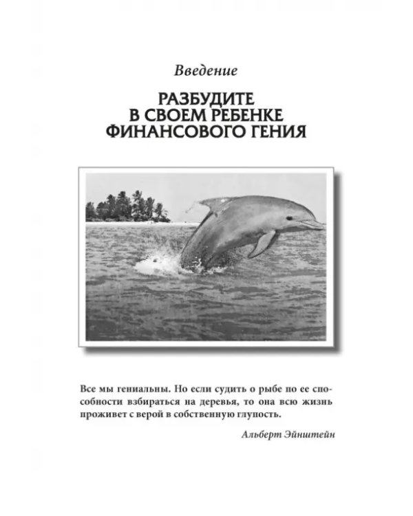 Почему отличники работают на троечников, а хорошисты на государство?