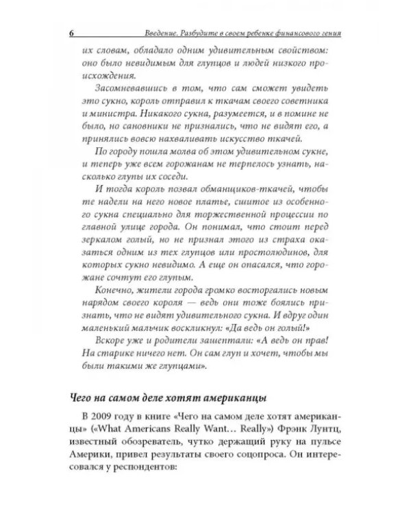 Почему отличники работают на троечников, а хорошисты на государство?