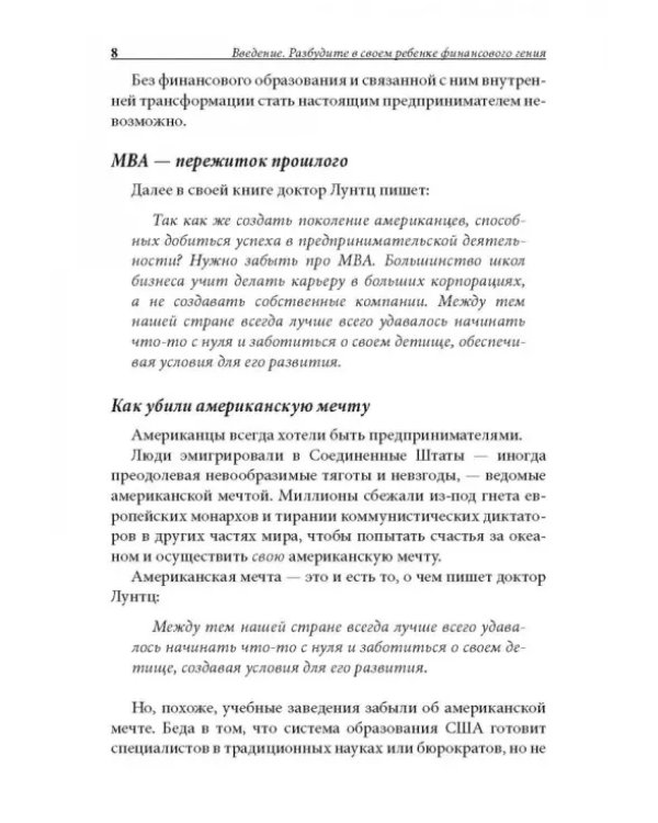 Почему отличники работают на троечников, а хорошисты на государство?