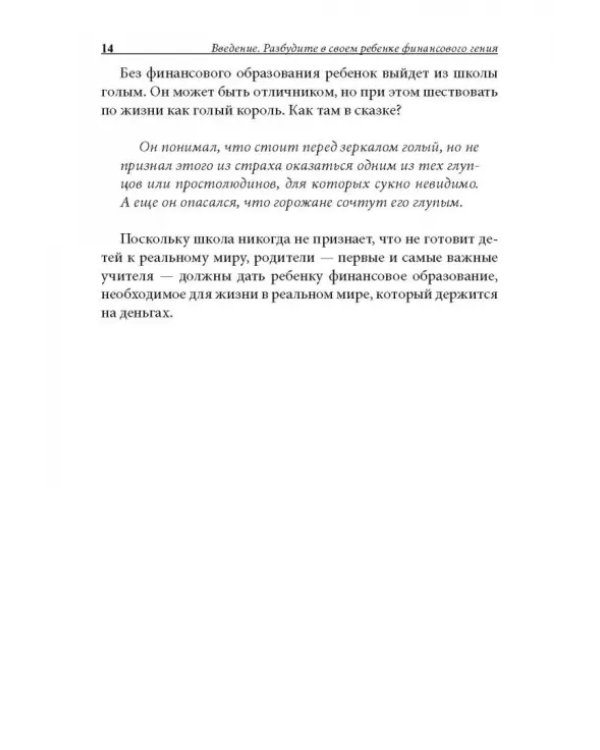 Почему отличники работают на троечников, а хорошисты на государство?