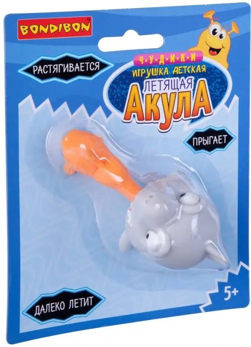 Игрушка детская. Летящая акула Игрушка детская. Летящая акула