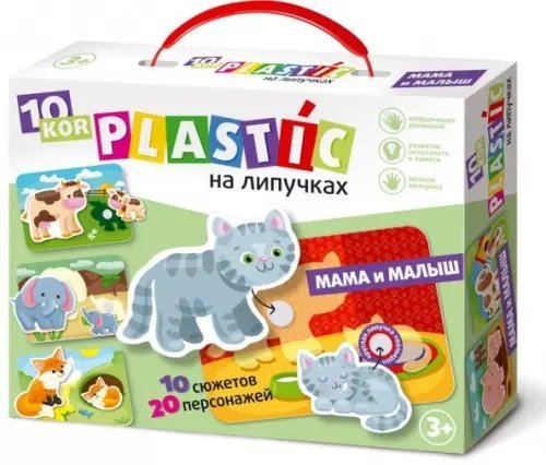 Пластик на липучках "Мама и Малыш"