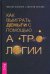 Обложка книги «Как выиграть деньги с помощью астрологии» — Кульков Алексей Михайлович, Шатохин Михаил, ISBN 9785957333869