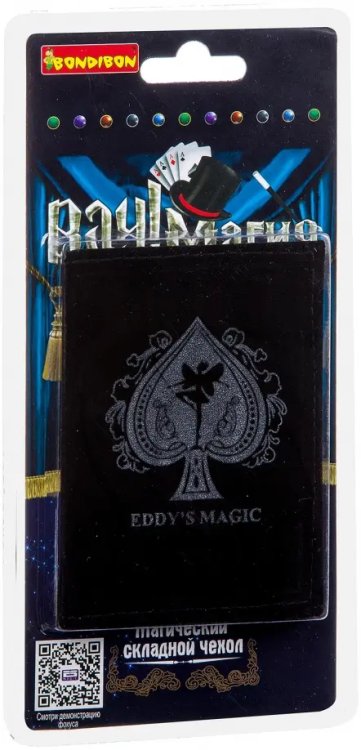 Фокусы. Магический складной чехол