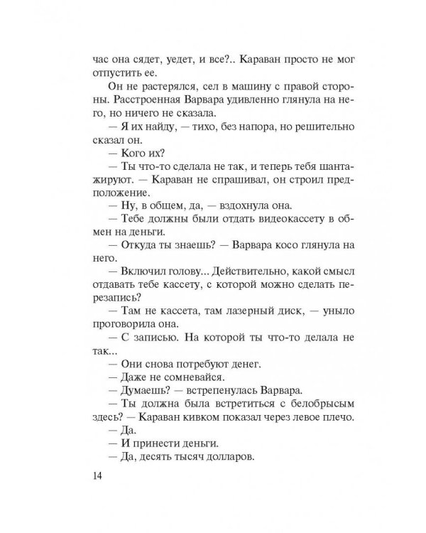 Бандитская муза