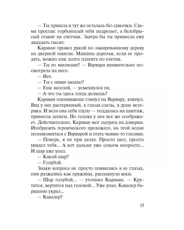 Бандитская муза