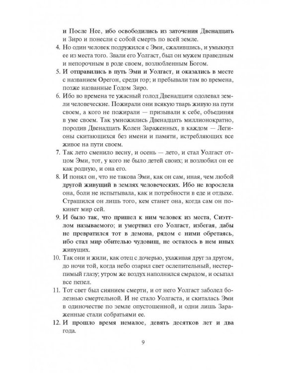 Двенадцать