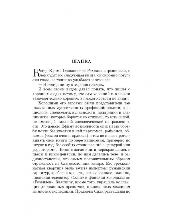 Путем взаимной переписки