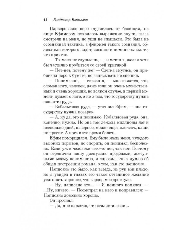 Путем взаимной переписки