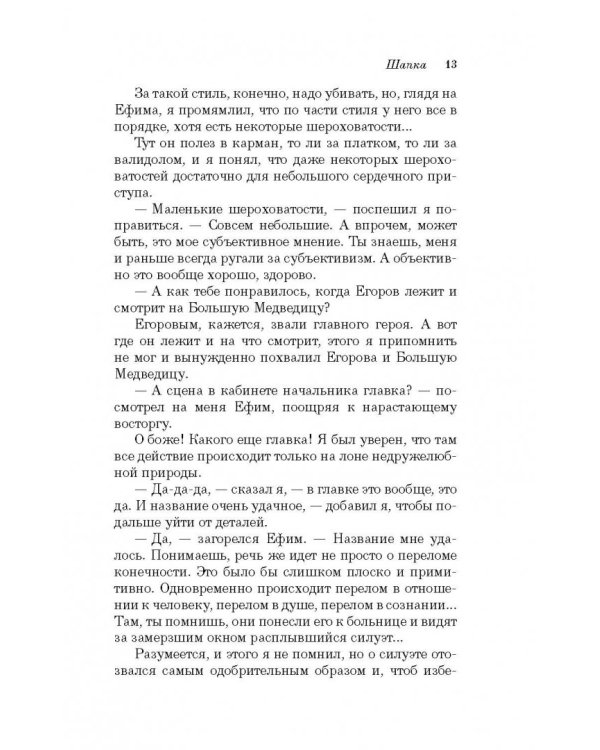 Путем взаимной переписки