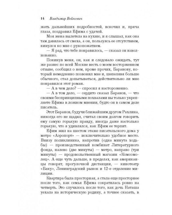 Путем взаимной переписки