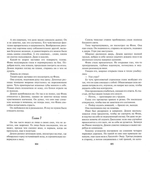 Предложение повесы