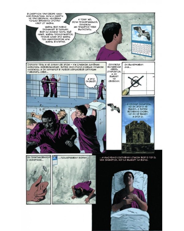 Американские боги. Тени