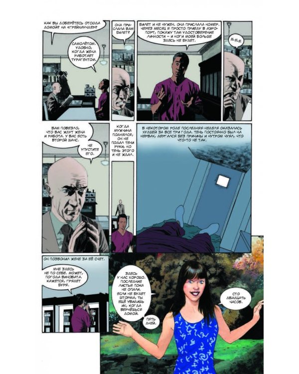 Американские боги. Тени