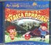 Обложка книги «CD-ROM (MP3). Самые удивительные места планеты. Аудиоэнциклопедия»
