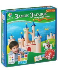 Логическая игра. Замок загадок