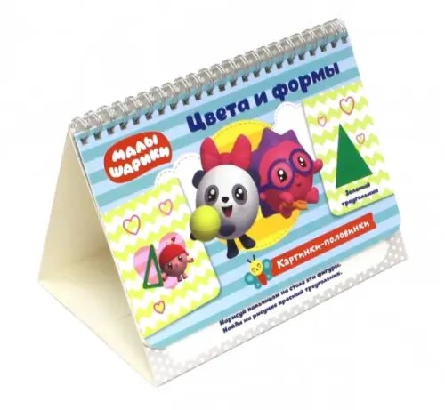 Малышарики. Картинки-половинки Малышарики. Картинки-половинки. Цвета и формы. Игровые карточки