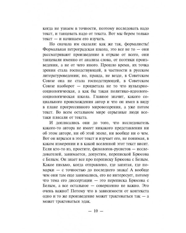 Перпендикуляр