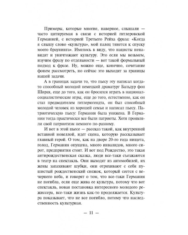 Перпендикуляр